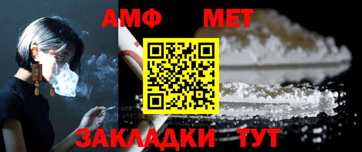АМФ 97%  Вход с VPN  Набережные Челны 