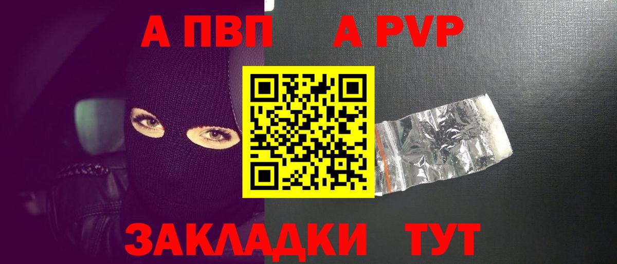 Alpha-PVP Crystall  купить   Alpha-PVP СК  Набережные Челны  APVP  APVP мука  Вход с VPN 