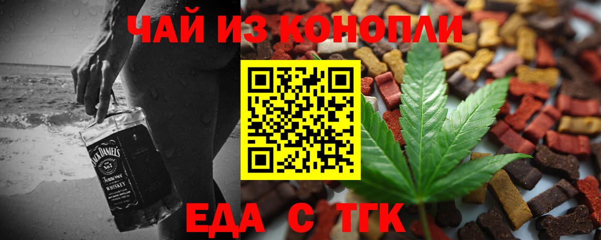 Cannafood марихуана  Вход с VPN  Набережные Челны 