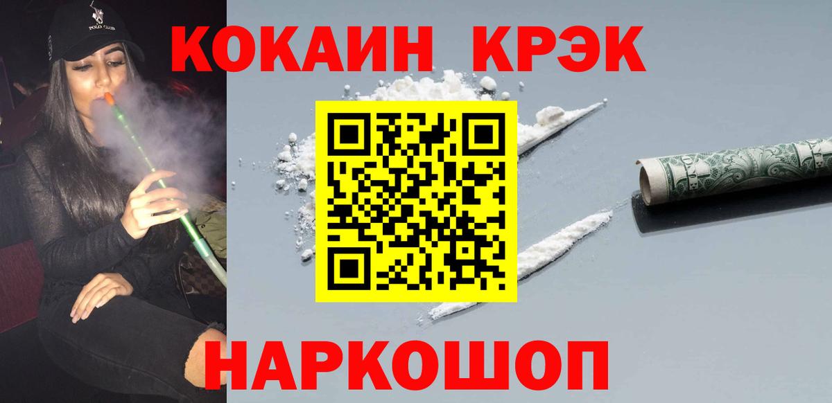 Cocaine Боливия Набережные Челны