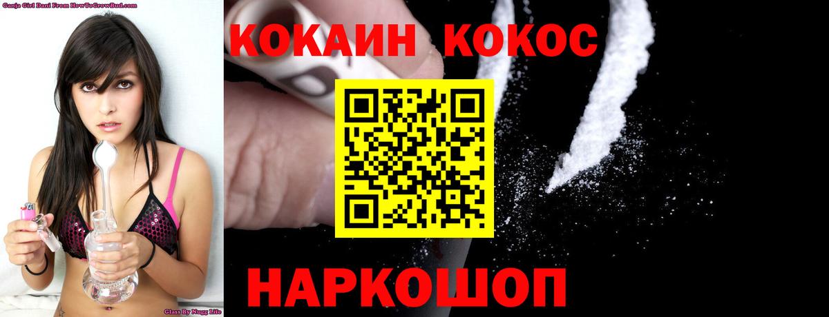 Cocaine FishScale  Вход с VPN  Набережные Челны  КОКАИН 99% 