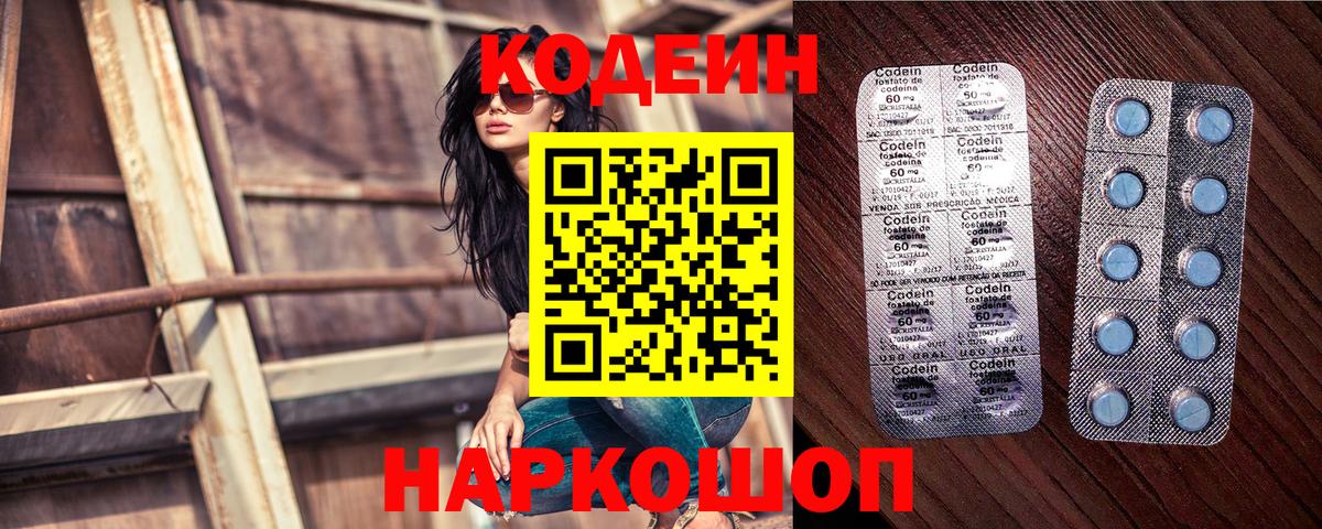Кодеиновый сироп Lean напиток Lean (лин) Набережные Челны