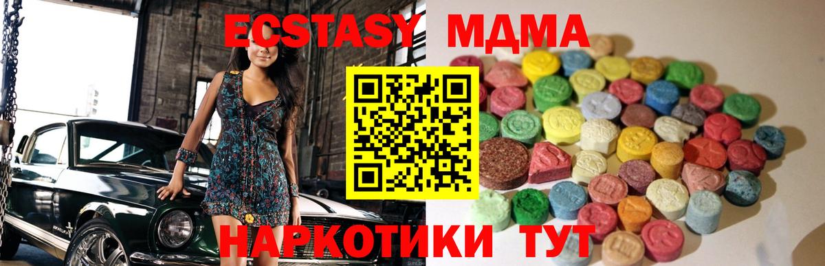 Набережные Челны  Ecstasy 280 MDMA  Вход с VPN  купить наркотик  Экстази Punisher 