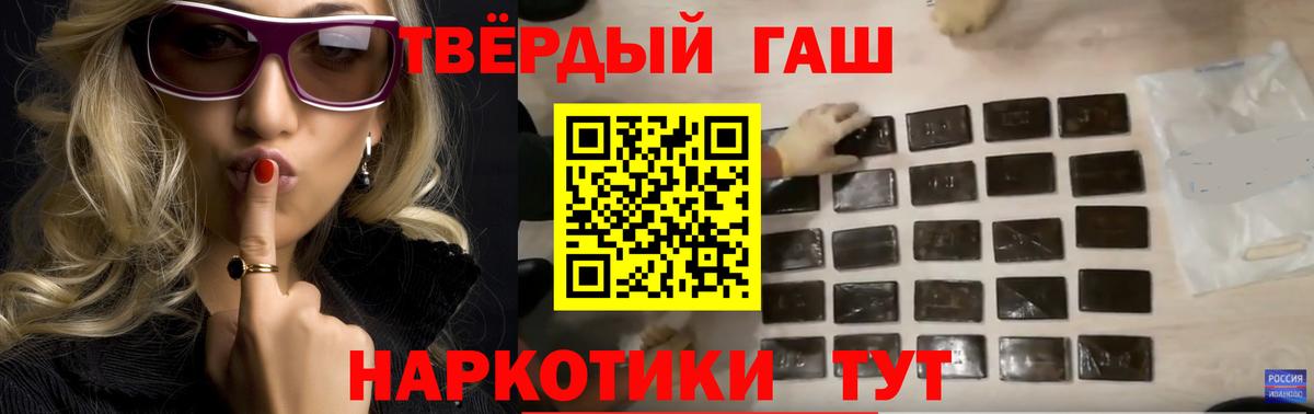 Гашиш хэш Набережные Челны
