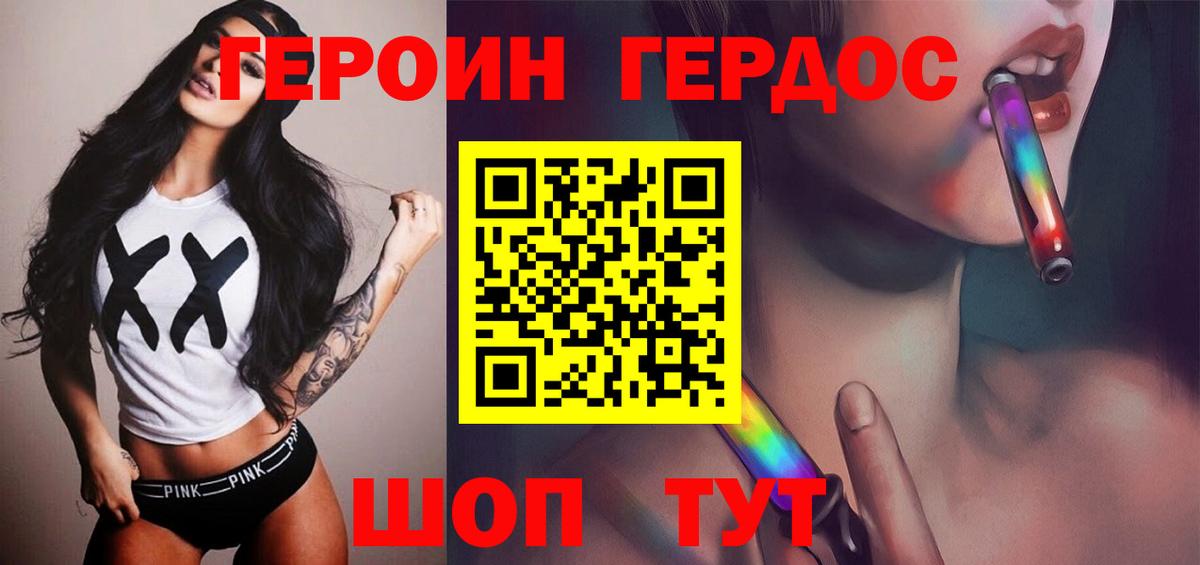 Героин афганец  Вход с VPN  Набережные Челны 