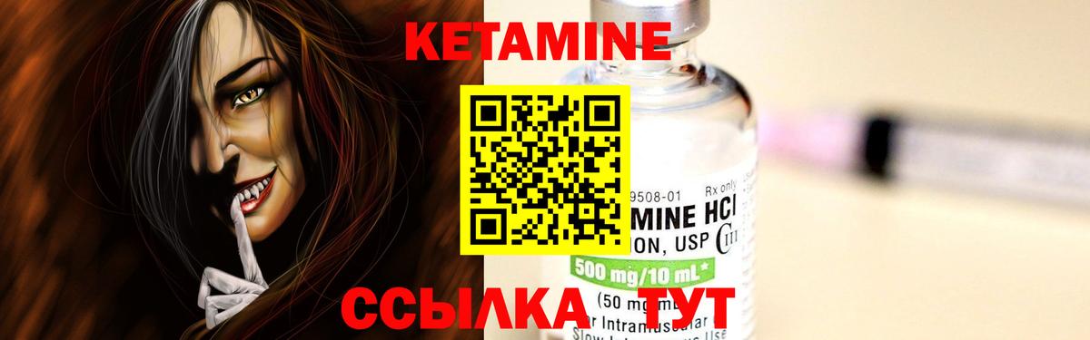 Набережные Челны  КЕТАМИН ketamine  Вход с VPN  Кетамин VHQ 