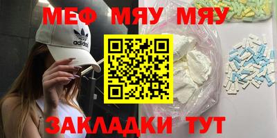 метамфетамин Татарск
