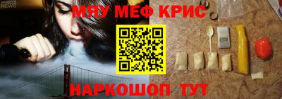 метамфетамин Татарск