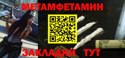метамфетамин Татарск