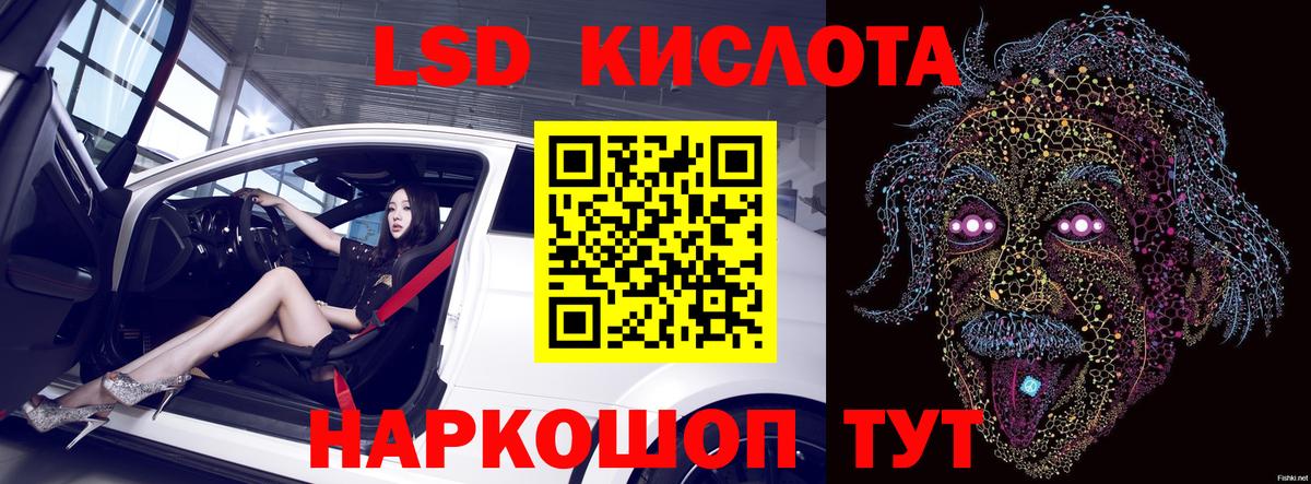 ЛСД экстази кислота Набережные Челны