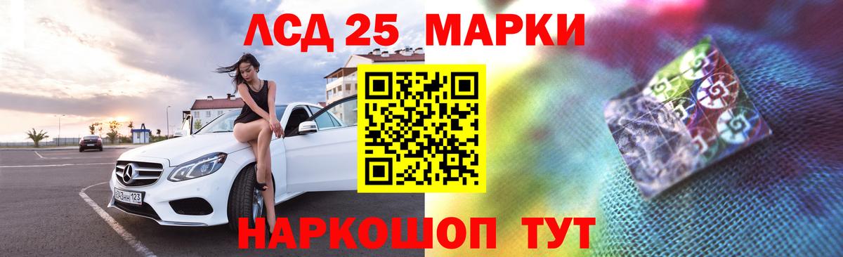 Лсд 25 экстази ecstasy  ЛСД экстази кислота  Набережные Челны  Вход с VPN 
