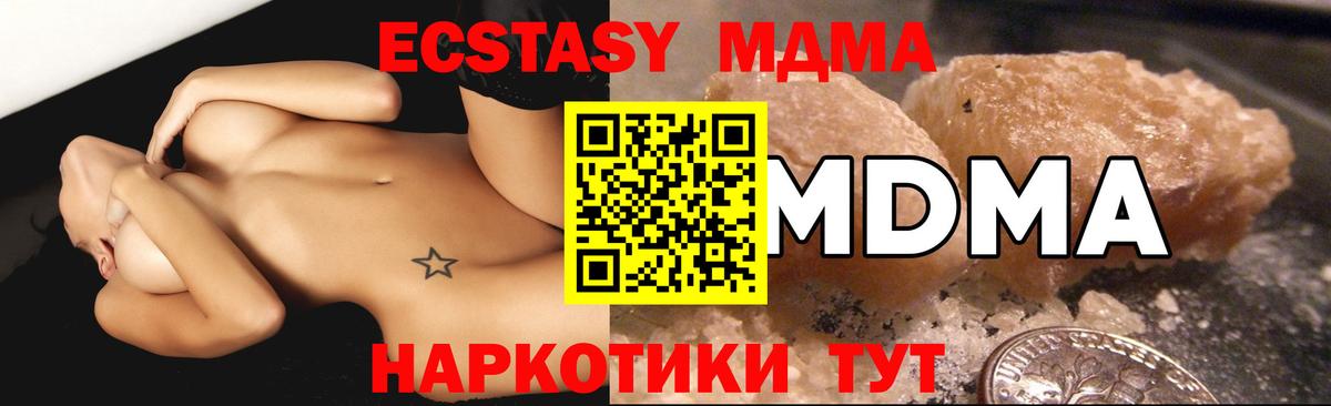 МДМА кристаллы  МДМА  Набережные Челны  Вход с VPN 
