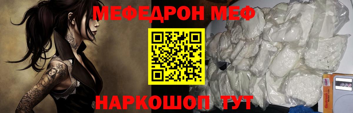 закладка  Мефедрон кристаллы  МЕФ  Вход с VPN  МЕФ мука  Набережные Челны 