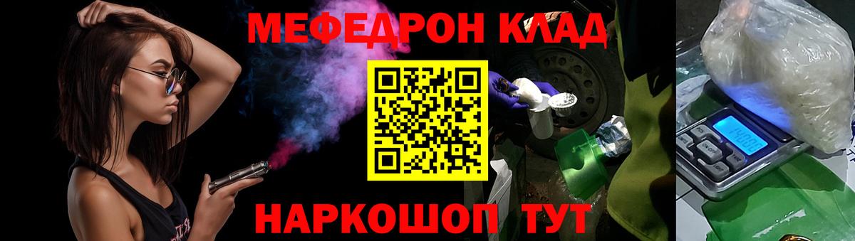 МЕФ кристаллы Набережные Челны