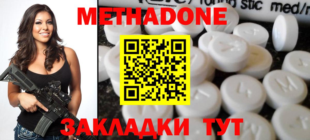 МЕТАДОН VHQ  Вход с VPN  Набережные Челны  Метадон VHQ 