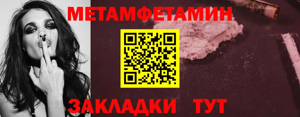 Метамфетамин кристалл Набережные Челны