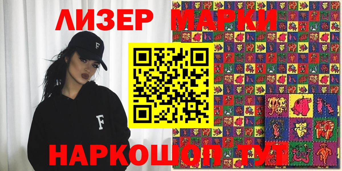 Наркотические марки 1500мкг  Наркотические марки 1500мкг  Наркотические марки  Вход с VPN  Набережные Челны 