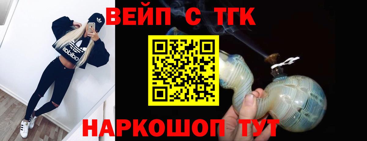 Набережные Челны  ТГК вейп с тгк  Вход с VPN  ТГК Wax 